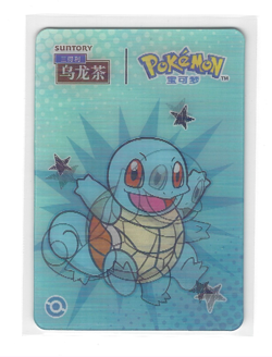 [Squirtle]Suntory Oolong Tea Sealed Promo 3D Card Simplified Chinese Pokemon TCG - Image 1