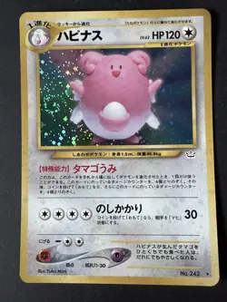 Blissey Japanese Holofoil Pokemon Card Neo Revelation No.242 - Image 1