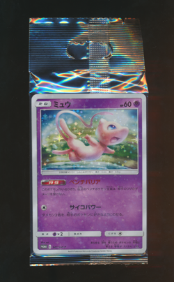 [Mew] 342/SM-P Sealed Tag Team GX Deluxe Starter Set 2019 Japanese Pokemon Card - Image 1