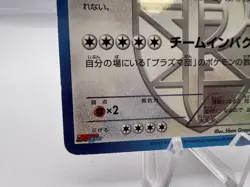 Pokemon Card Snorlax 207/BW-P Promo CoroCoro Ichiban! March 2013 Japanese - Image 4
