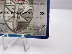 Pokemon Card Snorlax 207/BW-P Promo CoroCoro Ichiban! March 2013 Japanese - Image 5