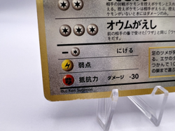 Pokemon Card Pidgeotto Base Set no.017 NO RARITY WOTC Vintage Japanese. - Image 4