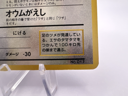 Pokemon Card Pidgeotto Base Set no.017 NO RARITY WOTC Vintage Japanese. - Image 5