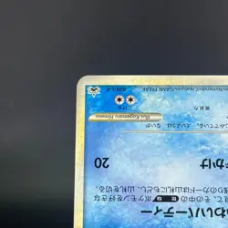 (MP) Slowpoke 028/L-P Domino's Pizza Promo 2009 Japanese Pokemon Card - Image 5