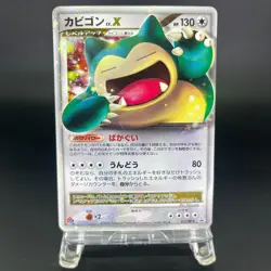 (HP) Snorlax LV.X 127/DP-P Domino Pizza Promo 2008 Japanese Pokemon Card - Image 1