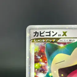 (HP) Snorlax LV.X 127/DP-P Domino Pizza Promo 2008 Japanese Pokemon Card - Image 3