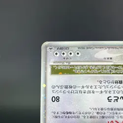 (HP) Snorlax LV.X 127/DP-P Domino Pizza Promo 2008 Japanese Pokemon Card - Image 5