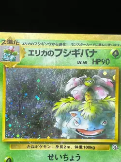 (MP) Blaine's Charizard Erika's Venusaur Dark Blastoise Japanese Pokemon Card #3 - Image 4