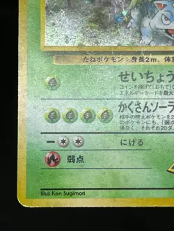 (MP) Blaine's Charizard Erika's Venusaur Dark Blastoise Japanese Pokemon Card #3 - Image 5