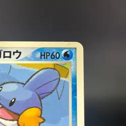 (MP-) PokePark's Mudkip 003/009 Forest Sheet Promo Japanese Pokemon Card - Image 4