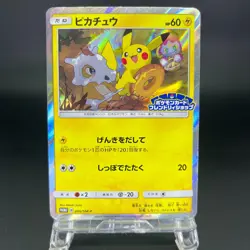 (MP) Pikachu 200/SM-P Cubone & Donut PROMO Friendly Shop Japanese Pokemon Card - Image 1