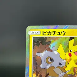 (MP) Pikachu 200/SM-P Cubone & Donut PROMO Friendly Shop Japanese Pokemon Card - Image 3