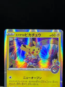 HP) Kanazawa's Pikachu 144/S-P Playing in the Sea 392/SM-P Japanese Pokemon Card - Image 4