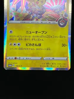HP) Kanazawa's Pikachu 144/S-P Playing in the Sea 392/SM-P Japanese Pokemon Card - Image 5