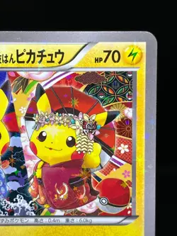 (LP) Okuge-sama & Maiko-han Pikachu 221/XY-P Promo Japanese Pokemon card - Image 5