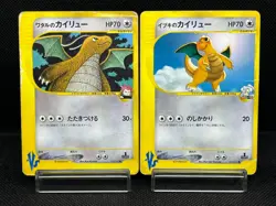 (HP) Lance's Clair‘s Dragonite 049 100/141 1st Ed Japanese Pokemon Card - Image 1