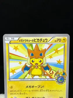 (HP) Mega Tokyo's Pikachu 098/XY-P Pitch's Pikachu XY-P Japanese Pokemon Card - Image 4