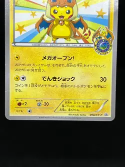 (HP) Mega Tokyo's Pikachu 098/XY-P Pitch's Pikachu XY-P Japanese Pokemon Card - Image 5