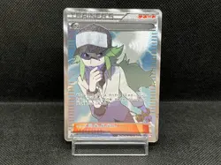 (MP) N 071/066 SR Noble Victories Red Collection BW2 2011 Japanese Pokemon Card - Image 1