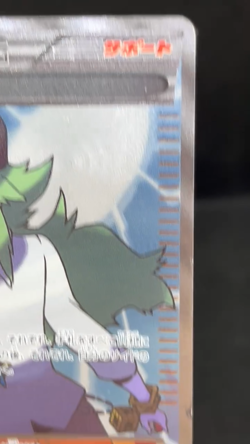 (MP) N 071/066 SR Noble Victories Red Collection BW2 2011 Japanese Pokemon Card - Image 2