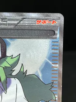 (MP) N 071/066 SR Noble Victories Red Collection BW2 2011 Japanese Pokemon Card - Image 5