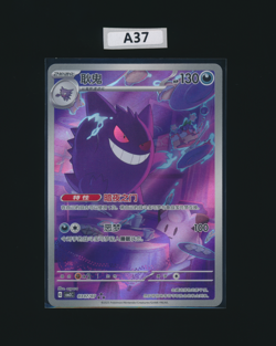 [Gengar] 0307/07 CBB3C Gem Pack Volume 3 EXCLUSIVE Simplified Chinese Pokemon #3 - Image 1