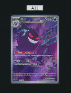 [Gengar] 0307/07 CBB3C Gem Pack Volume 3 EXCLUSIVE Simplified Chinese Pokemon #2 - Image 1