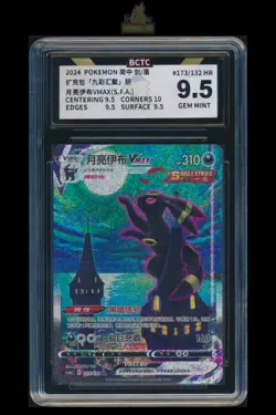 [Umbreon VMAX] BCTC 9.5 172/132 CS4ac HR Fat Simplified Chinese Pokemon - Image 1