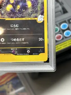 [Karen's Umbreon] PSA 8 091/141 1st Edition VS Holo Japanese Pokemon Vintage - Image 3