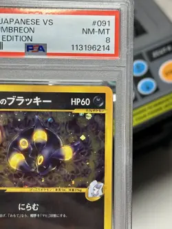 [Karen's Umbreon] PSA 8 091/141 1st Edition VS Holo Japanese Pokemon Vintage - Image 4