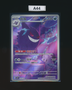 [Gengar] 0307/07 CBB3C Gem Pack Volume 3 EXCLUSIVE Simplified Chinese Pokemon #4 - Image 1