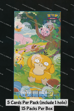 [Booster Box] Simplified Chinese Collect 151 Hope Standard Slim Pack Pokemon - Image 1