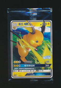[Raichu GX] Volkswagen VW ID.3 Promo 029/S-P Sealed Simplified Chinese Pokemon - Image 1