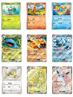 [Booster Pack] Simplified Chinese Collect 151 Hope Standard Slim Pack Pokemon - Image 5