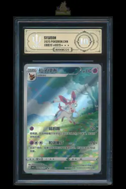 [Sylveon] APH 10 CBB2C 0915/15 Gem Pack Vol 2 Simplified Chinese Graded Pokemon - Image 1