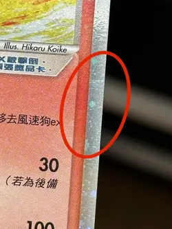 [Arcanine ex] 83/92 Ex Legend Maker Holo 2006 Rare Traditional Chinese Pokemon - Image 3