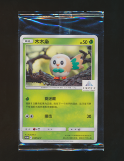 [Rowlet] 050/SM-P Sealed Shanghai Library Promo S-Chinese Pokemon TCG Sun&Moon - Image 1
