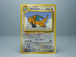 Dragonite No.149 Non-Holo ANA 1998 Promo Pokemon Card Japanese - Image 1
