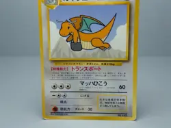 Dragonite No.149 Non-Holo ANA 1998 Promo Pokemon Card Japanese - Image 3