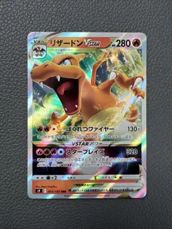 Charizard VSTAR 014/172 Japanese VSTAR Universe Ultra Rare Holo Pokemon Card NM - Image 1