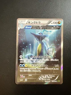 Pokemon TCG Card Kingdra 053/070 XY Tidal Storm 1st Edition *Japanese* - NM - Image 1