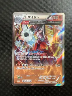 Pokemon - Japanese - Rhyperior - 032/070 - XY5 - Primal Clash - Half Art Card - Image 1