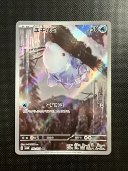 Pokemon Card - AR/SR/SAR SV5K Wild Force Japanese - Image 1