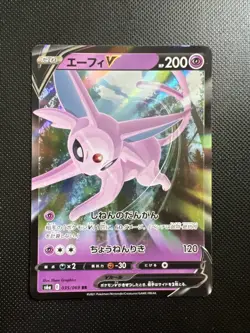 Espeon V 035/069 RR S6a: Eevee Heroes Japanese Pokemon Card - Image 1