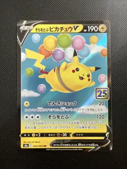Flying Pikachu RR 25th Anniversary 023/028 s8a Japanese Pokemon Card - Image 1