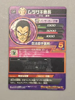 Ninja Murasaki - HJ1-CP6 - CP Card Super Dragon Ball Heroes Japanese - Image 2