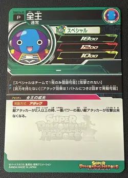SUPER DRAGON BALL HEROES PUMS 14-09 Zeno Rare Holo Shatter Foil Card - Image 2