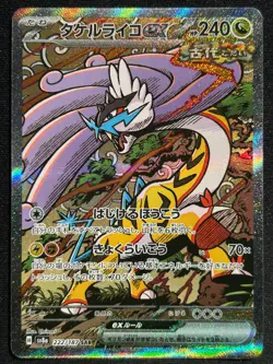 RAGING BOLT EX 222/187 SV8A TERASTAL FESTIVAL SAR FULL ART POKEMON JAPANESE CARD - Image 1