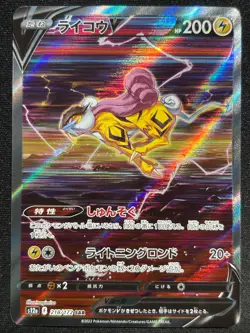 RAIKOU V 218/172 S12A VSTAR UNIVERSE SAR FULL ART RARE POKEMON JAPANESE CARD - Image 1