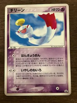 NM Chimecho Battle Road Promo 041/ADV-P 2003 Nintendo Pokemon Card Japanese - Image 1